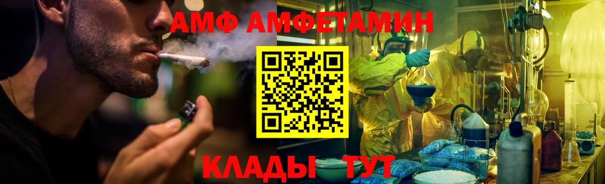 Белогорск  Amphetamine  Вход с VPN  Amphetamine VHQ 