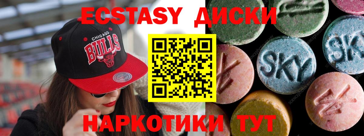Экстази круглые  Ecstasy Philipp Plein  Белогорск  Экстази  Вход с VPN 