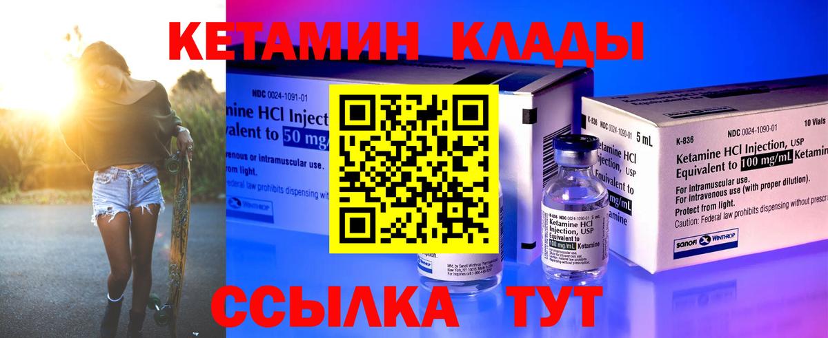 Белогорск  Кетамин ketamine  Вход с VPN  Кетамин ketamine 