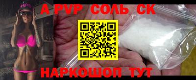соль ск Славгород