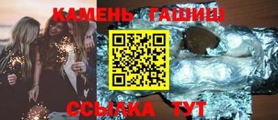 гашик Сланцы