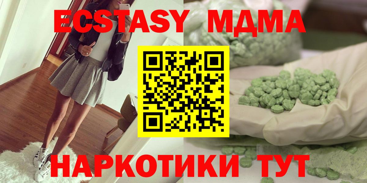 MDMA молли Белогорск
