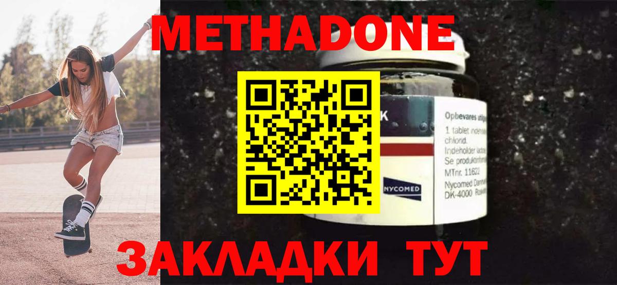 МЕТАДОН VHQ  МЕТАДОН белоснежный  blacksprut как зайти  Вход с VPN  Белогорск 