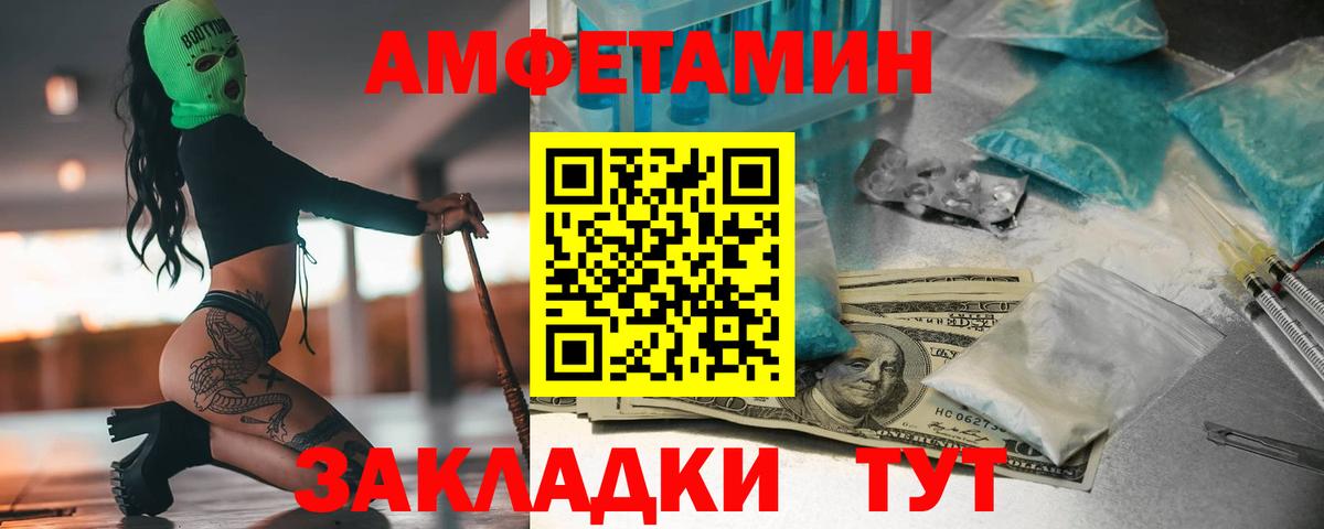 Белогорск  Метамфетамин мет  Вход с VPN  Метамфетамин  Метамфетамин мет 