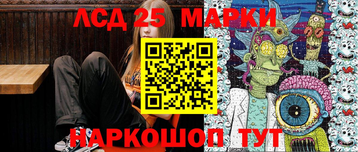 Белогорск  Марки 25I-NBOMe 1,8мг  Вход с VPN 