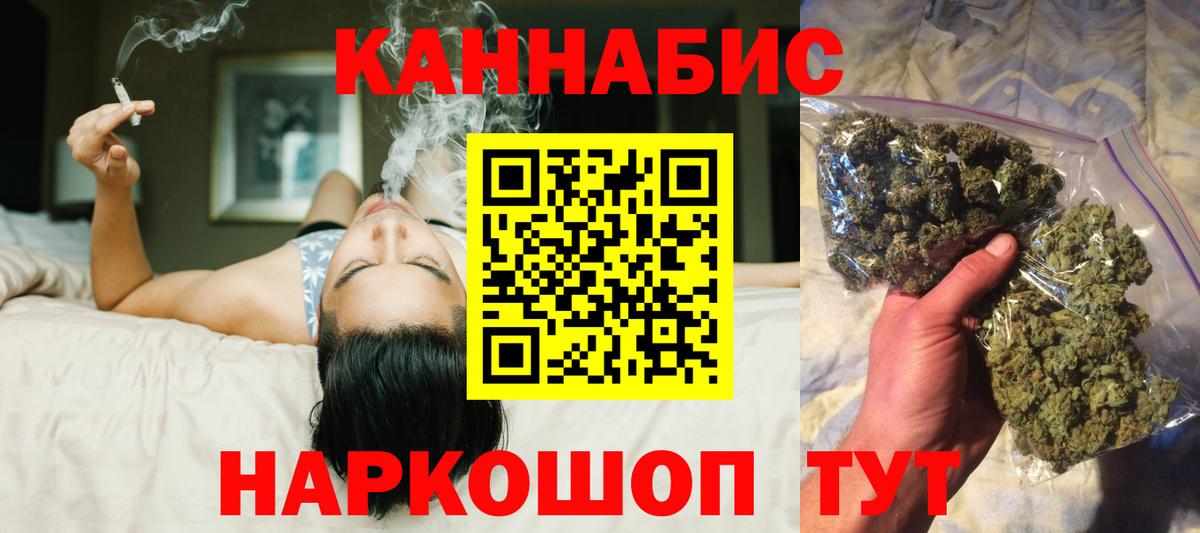 Бошки Шишки AK-47  Каннабис OG Kush  Вход с VPN  Белогорск  Бошки марихуана THC 21% 